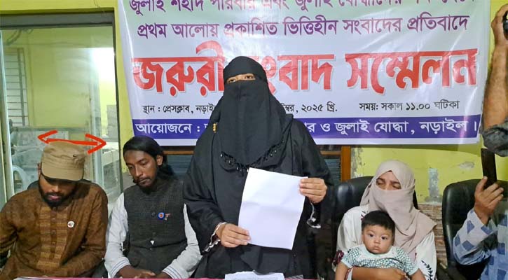 ‘প্রকৃত শহীদ’কে ‘ভুয়া শহীদ’ উল্লেখ প্রথম আলোর প্রতিবেদনে, দাবি সংবাদ সম্মেলনে